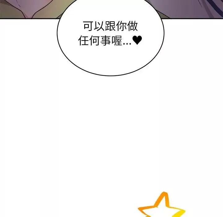 機器娃娃第16话