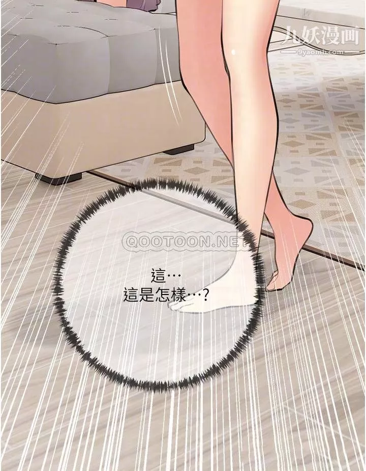 阿姨的家教課第48話-令人目不轉睛的身材