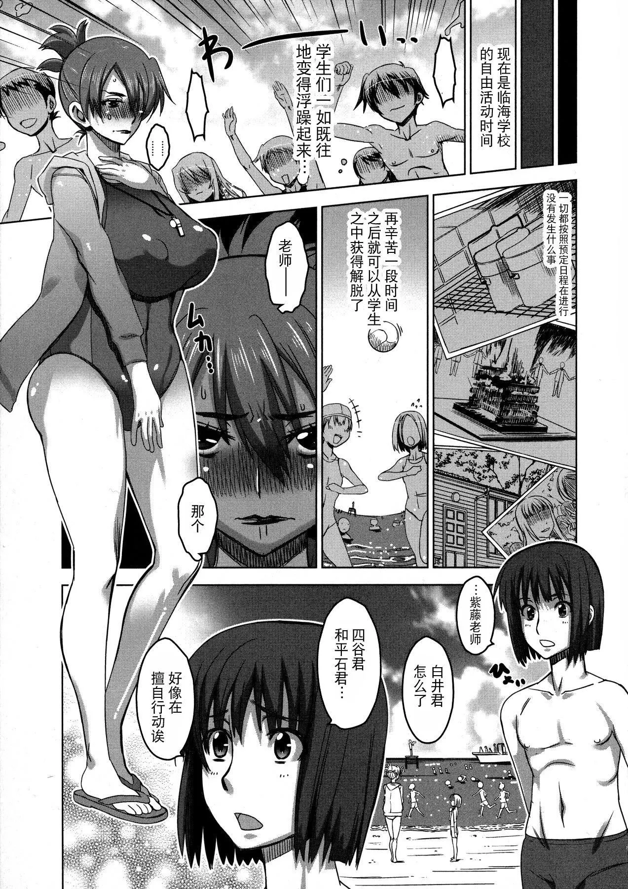 [HG茶川]乳肉の烙印爆乳に刻まれた悦楽  [中文翻译]-[HG茶川]乳肉の烙印爆乳に刻まれた悦楽  [中文翻译] - 图片 29