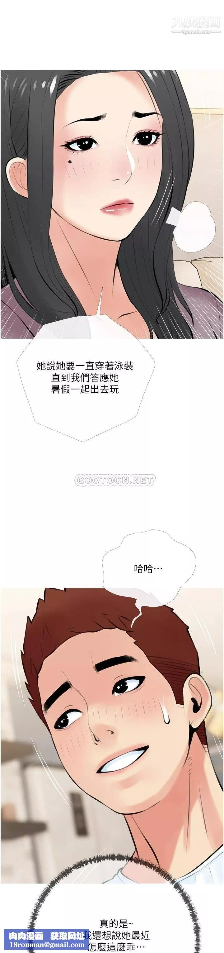 阿姨的家教課第48話-令人目不轉睛的身材