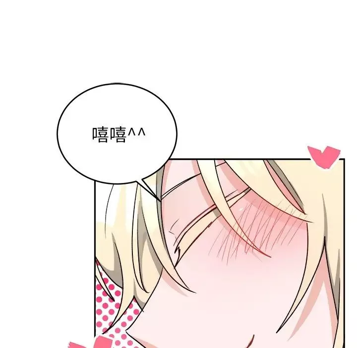 機器娃娃第16话