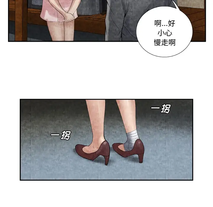 去幸岛第9话