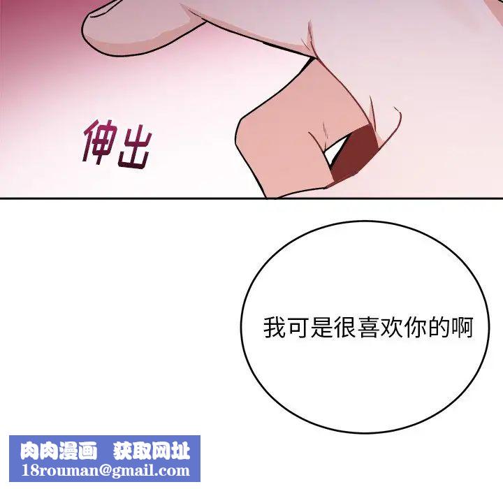 機器娃娃第16话