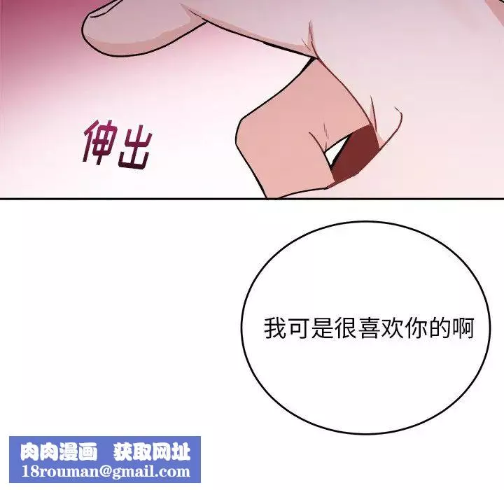 機器娃娃第16话