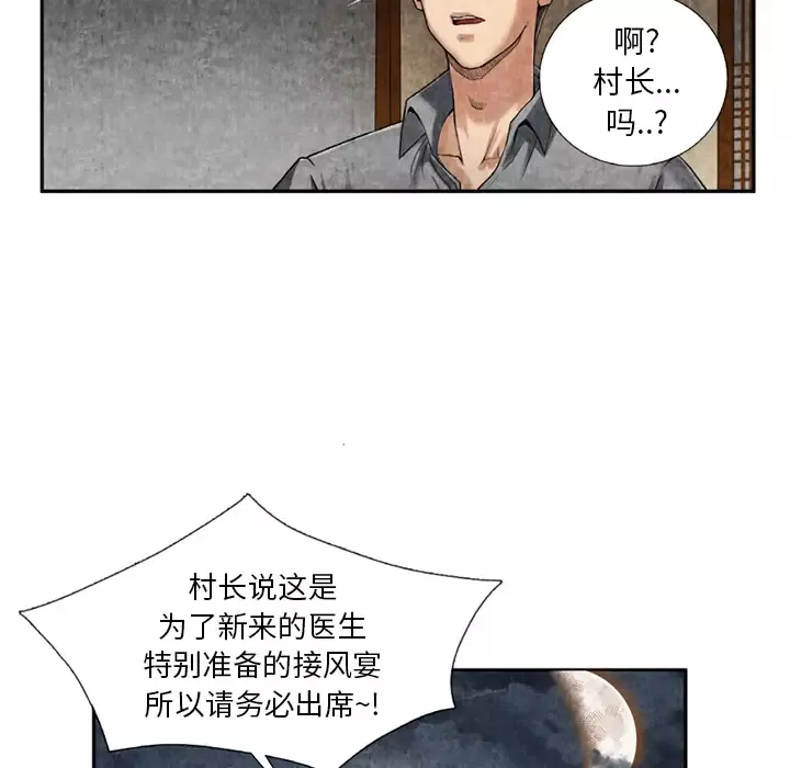 去幸岛-第9话 - 图片 44