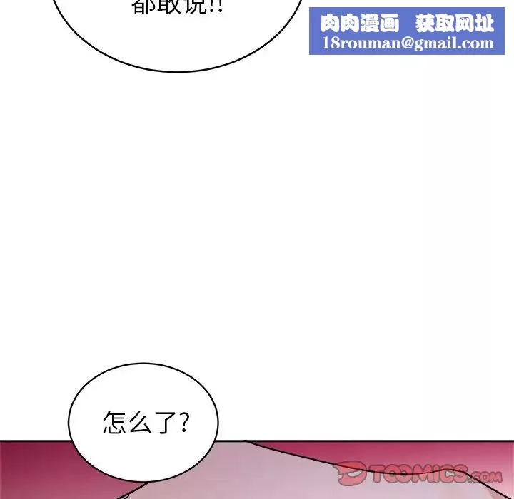 機器娃娃第16话