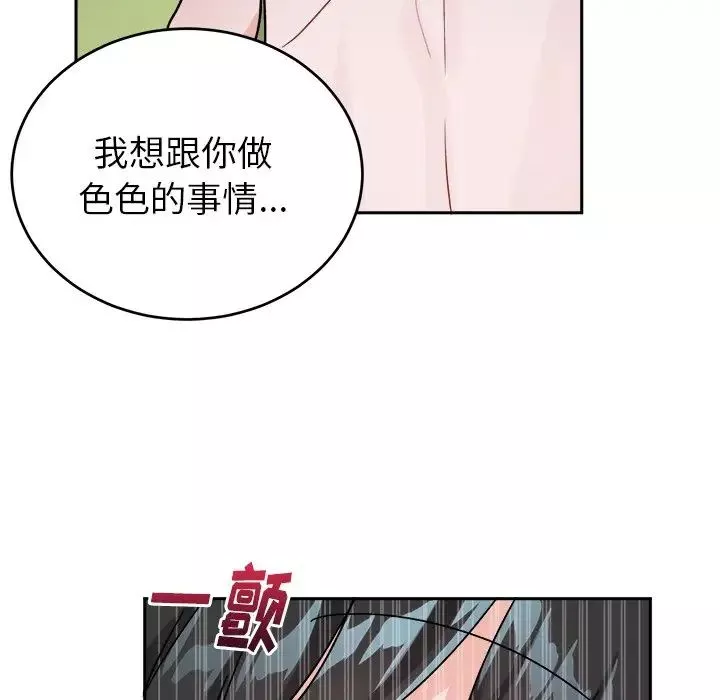 机器娃娃-第16话 - 图片 47