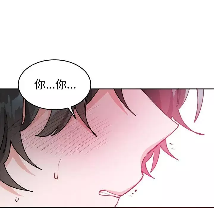 阿姨的家教課第48話-令人目不轉睛的身材