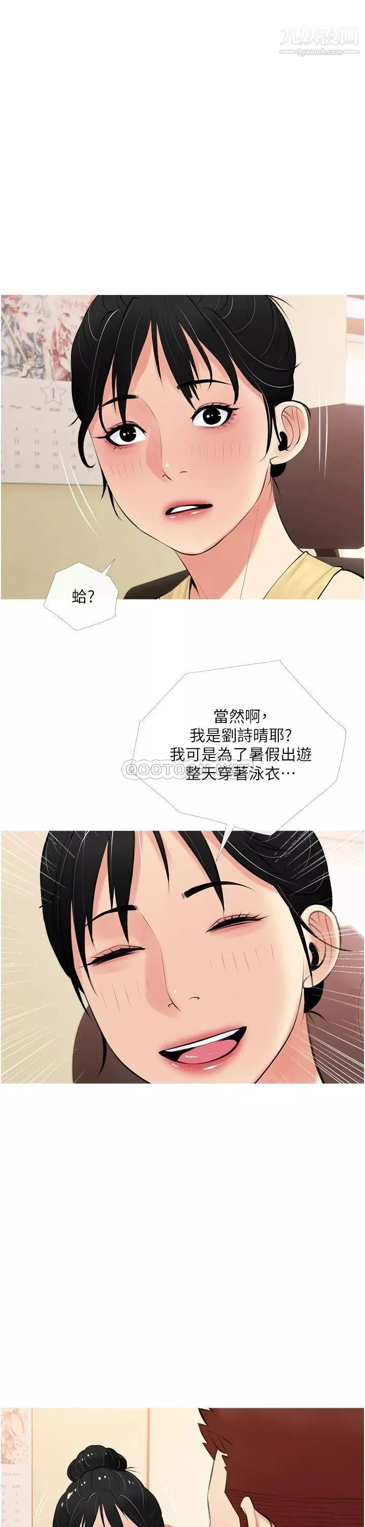 阿姨的家教课-第48话-令人目不转睛的身材 - 图片 29