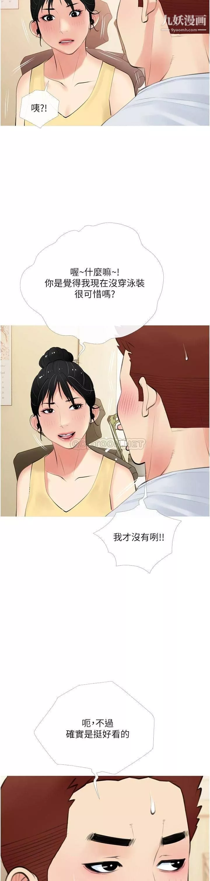 阿姨的家教课-第48话-令人目不转睛的身材 - 图片 30