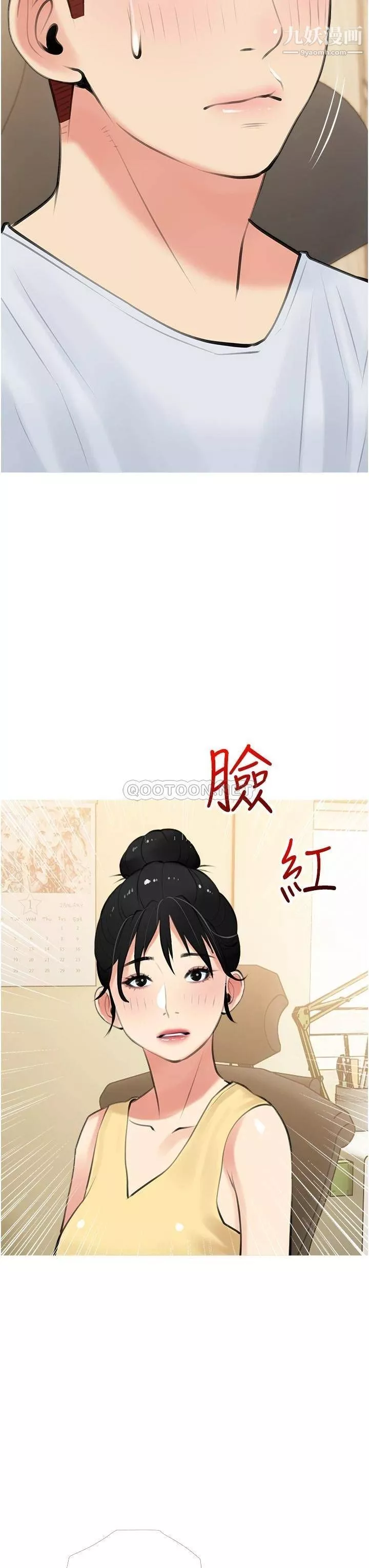 阿姨的家教课-第48话-令人目不转睛的身材 - 图片 31