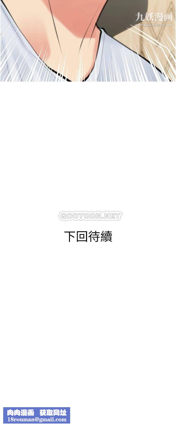 阿姨的家教课第48话-令人目不转睛的身材