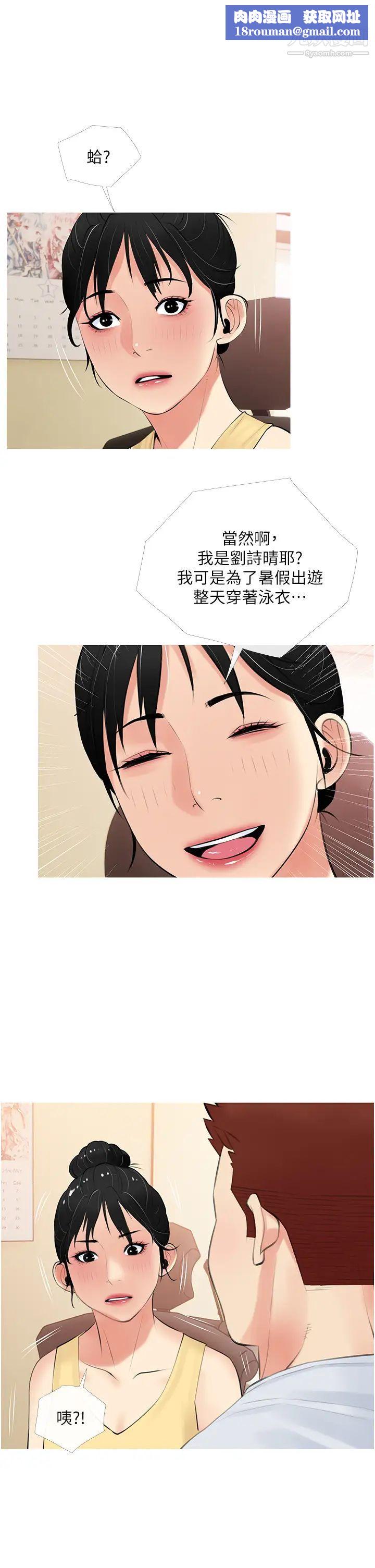 阿姨的家教课第49话-克制不住的邪恶幻想