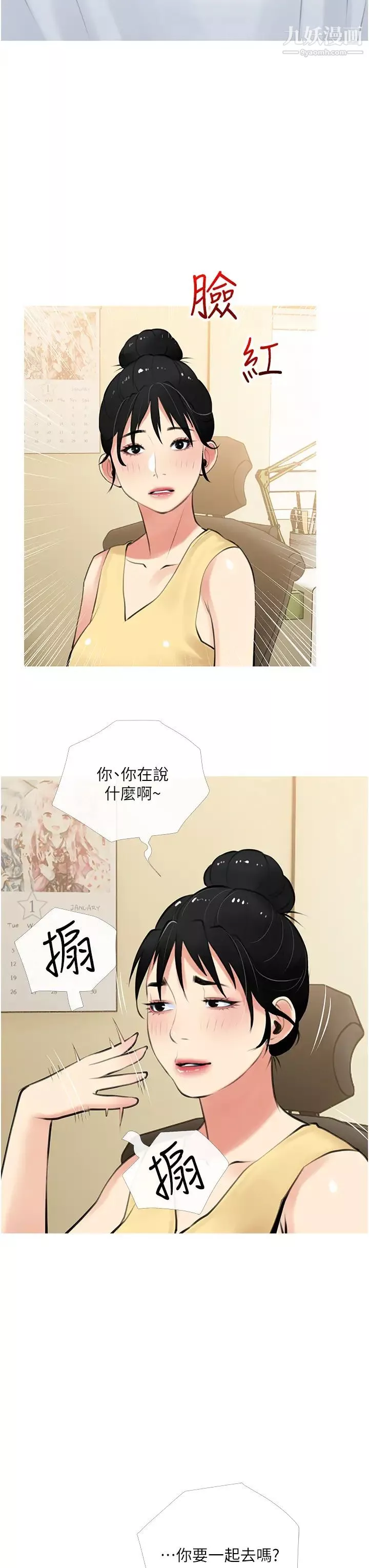 阿姨的家教课-第49话-克制不住的邪恶幻想 - 图片 3