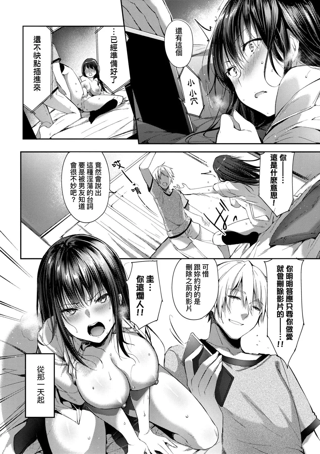 [井藤ななみ]LikeaLOVEDOLL〜だから、なんでもシてあげる〜[中国翻訳]-[井藤ななみ]LikeaLOVEDOLL〜だから、なんでもシてあげる〜[中国翻訳] - 图片 469
