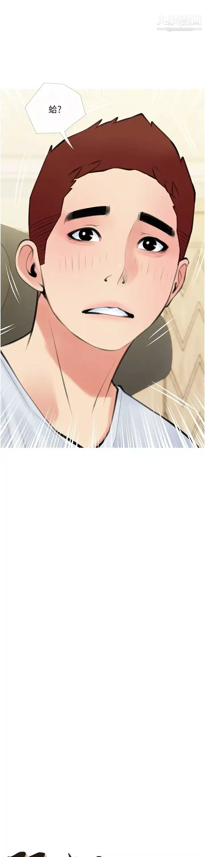阿姨的家教課第49話-克制不住的邪惡幻想
