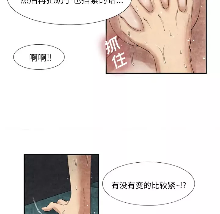 去幸岛-第9话 - 图片 61