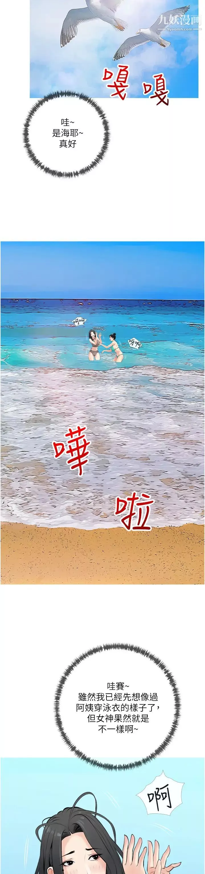 阿姨的家教課第49話-克制不住的邪惡幻想