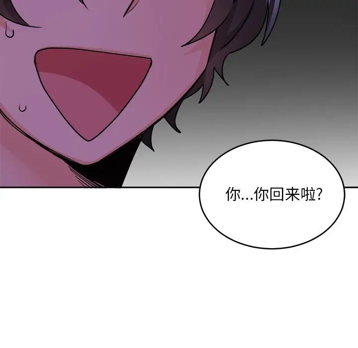 機器娃娃第16话