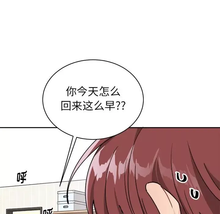 機器娃娃第16话