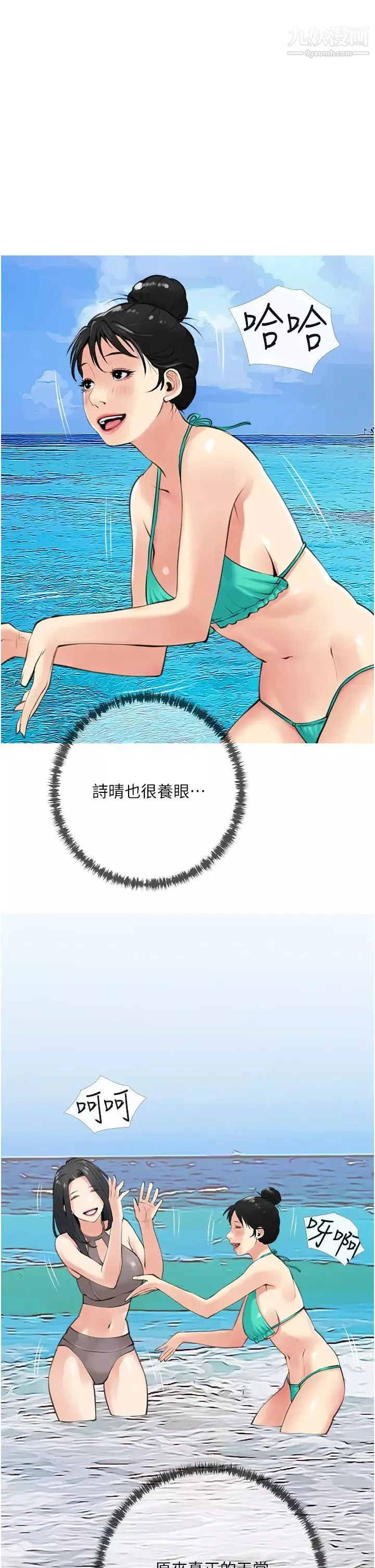 阿姨的家教課第49話-克制不住的邪惡幻想
