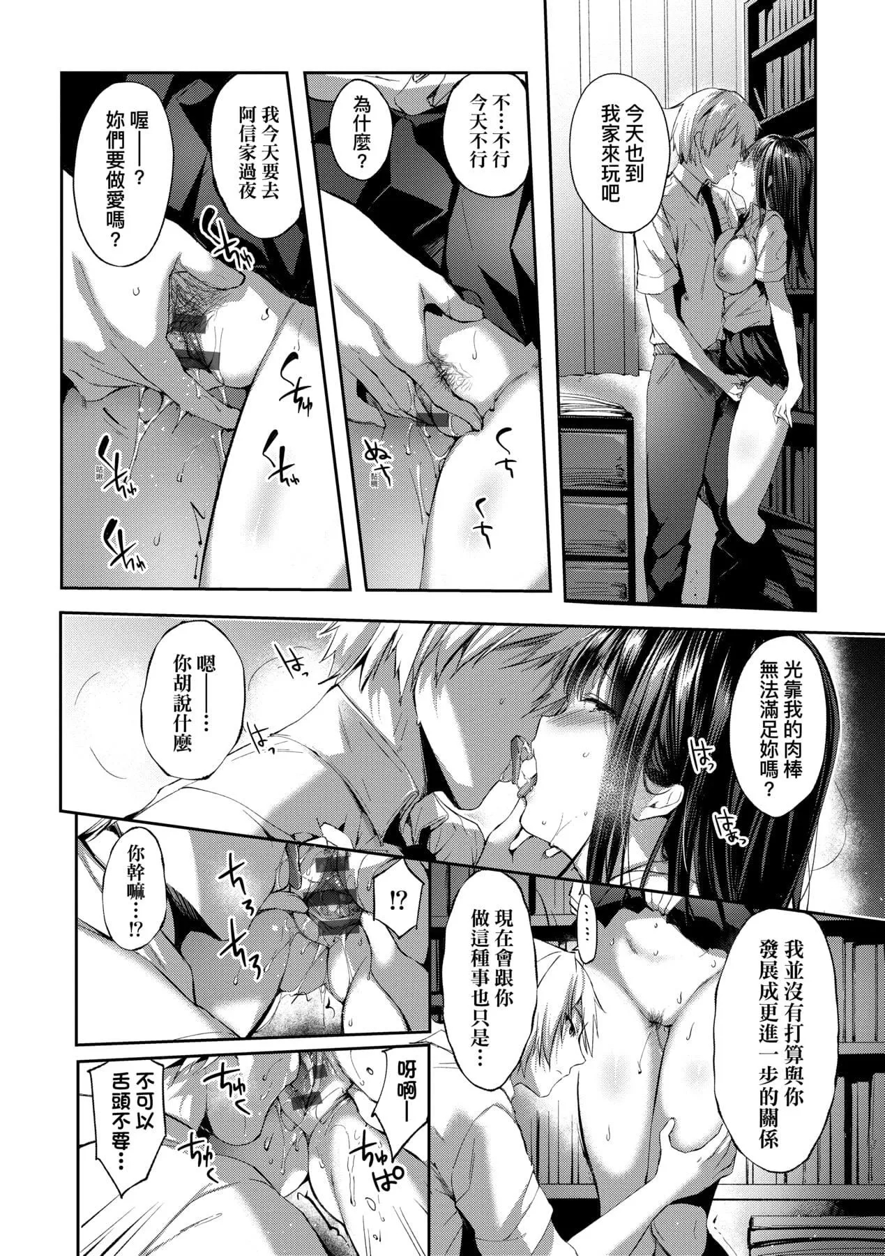 [井藤ななみ]LikeaLOVEDOLL〜だから、なんでもシてあげる〜[中國翻訳][井藤ななみ]LikeaLOVEDOLL〜だから、なんでもシてあげる〜[中國翻訳]