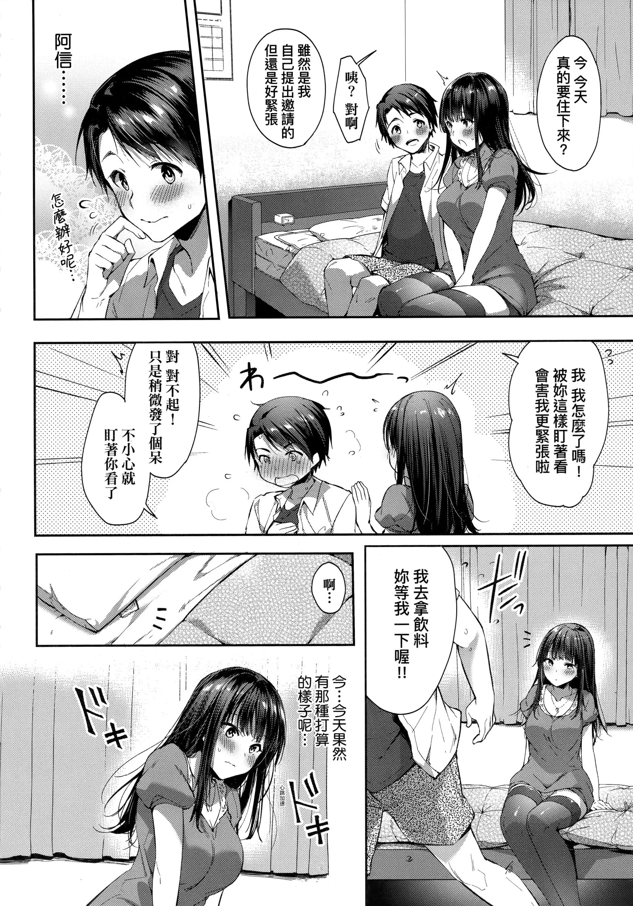 [井藤ななみ]LikeaLOVEDOLL〜だから、なんでもシてあげる〜[中國翻訳][井藤ななみ]LikeaLOVEDOLL〜だから、なんでもシてあげる〜[中國翻訳]