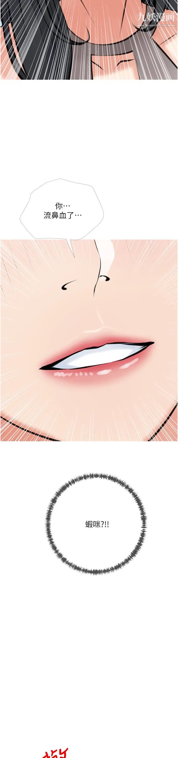 阿姨的家教课第49话-克制不住的邪恶幻想