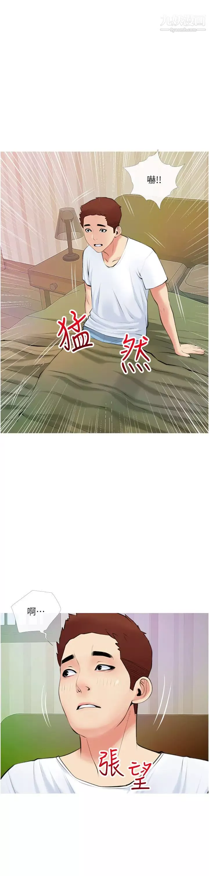 阿姨的家教课-第49话-克制不住的邪恶幻想 - 图片 13