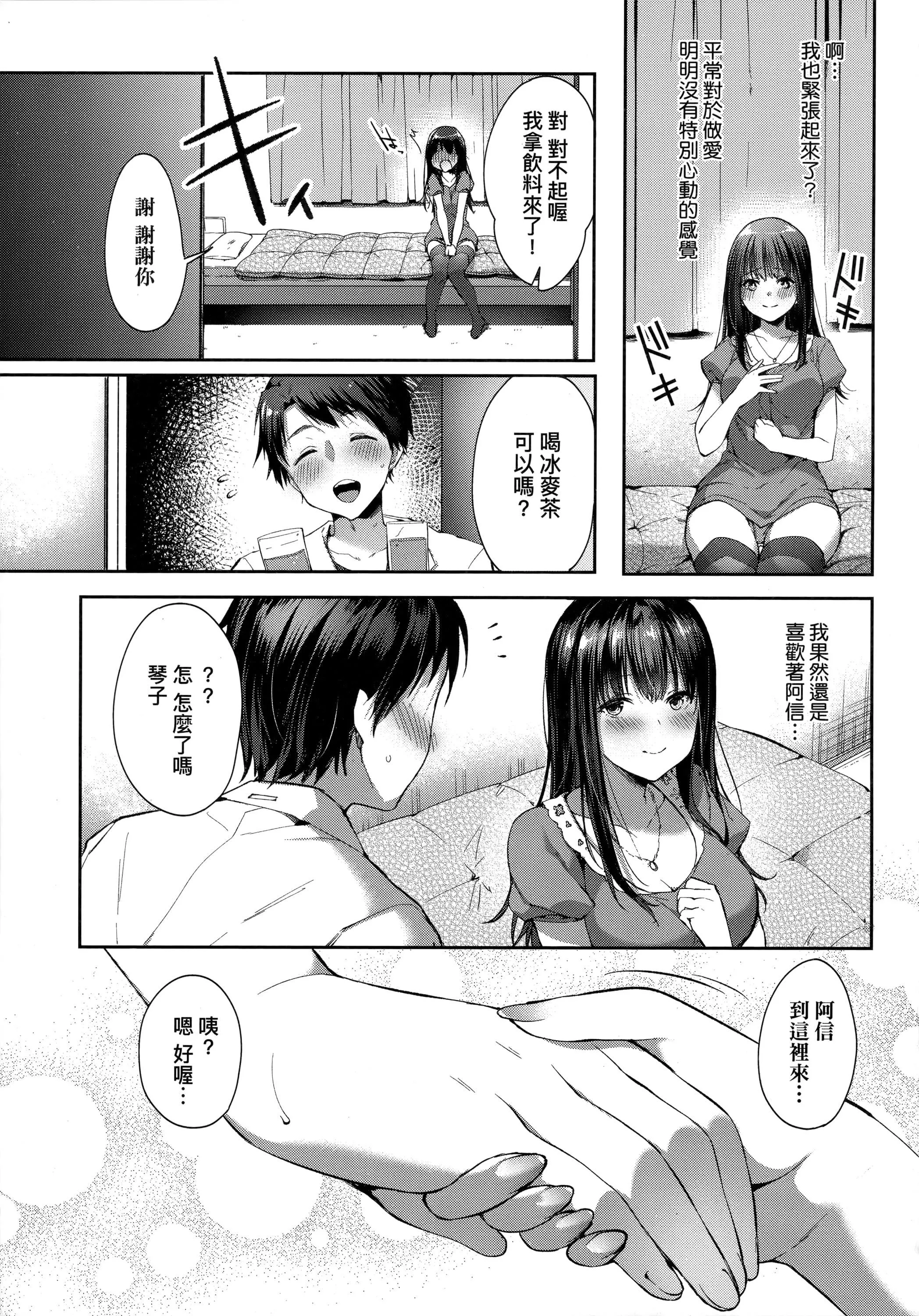 [井藤ななみ]LikeaLOVEDOLL〜だから、なんでもシてあげる〜[中國翻訳][井藤ななみ]LikeaLOVEDOLL〜だから、なんでもシてあげる〜[中國翻訳]