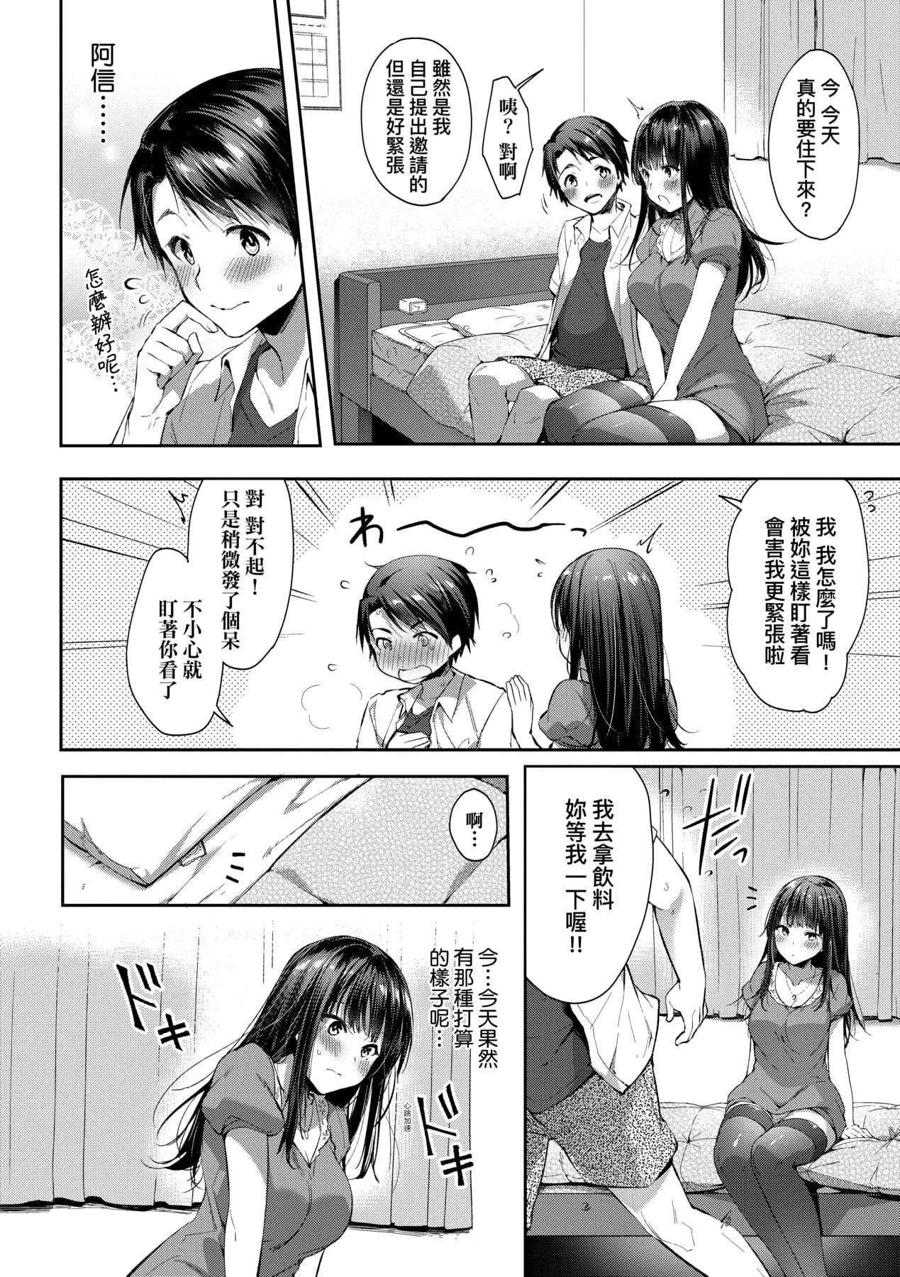 [井藤ななみ]LikeaLOVEDOLL〜だから、なんでもシてあげる〜[中國翻訳][井藤ななみ]LikeaLOVEDOLL〜だから、なんでもシてあげる〜[中國翻訳]