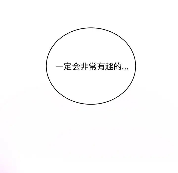 机器娃娃第16话