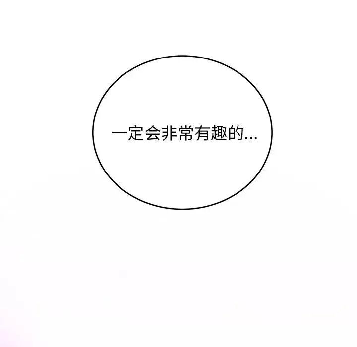 機器娃娃第16话