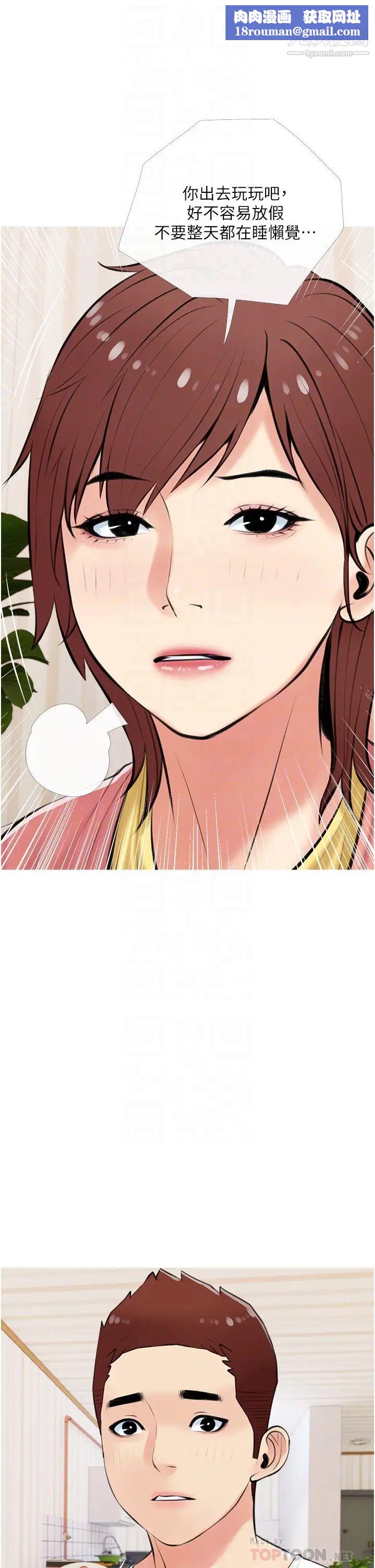 阿姨的家教课第49话-克制不住的邪恶幻想