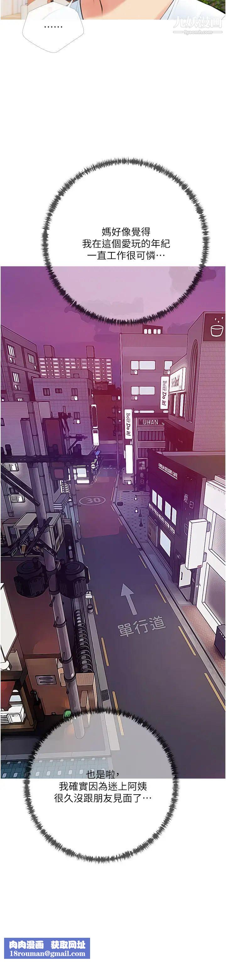 阿姨的家教课第49话-克制不住的邪恶幻想