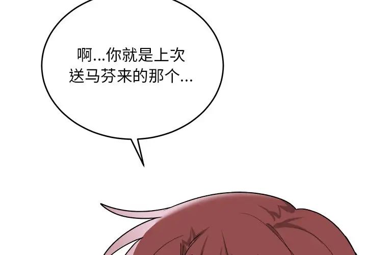 机器娃娃第17话
