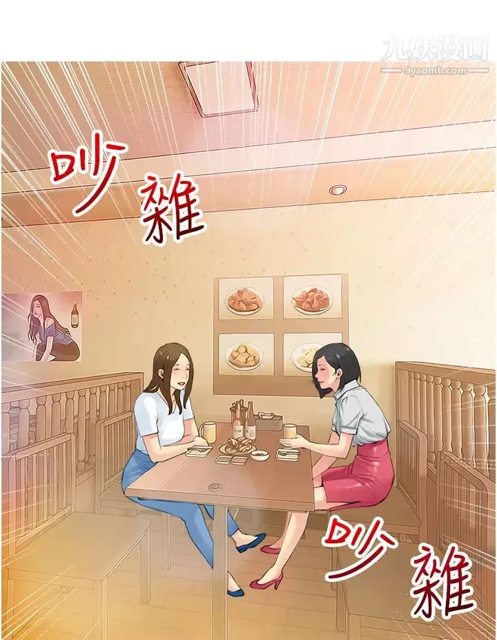 阿姨的家教課第49話-克制不住的邪惡幻想