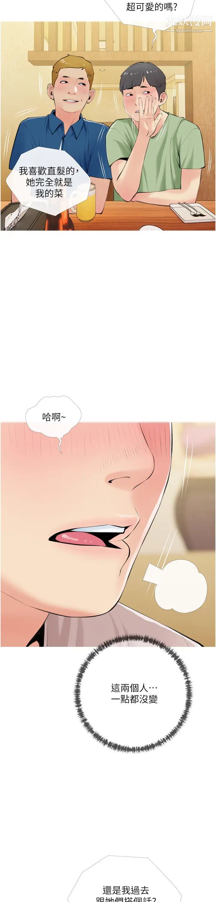 机器娃娃第17话