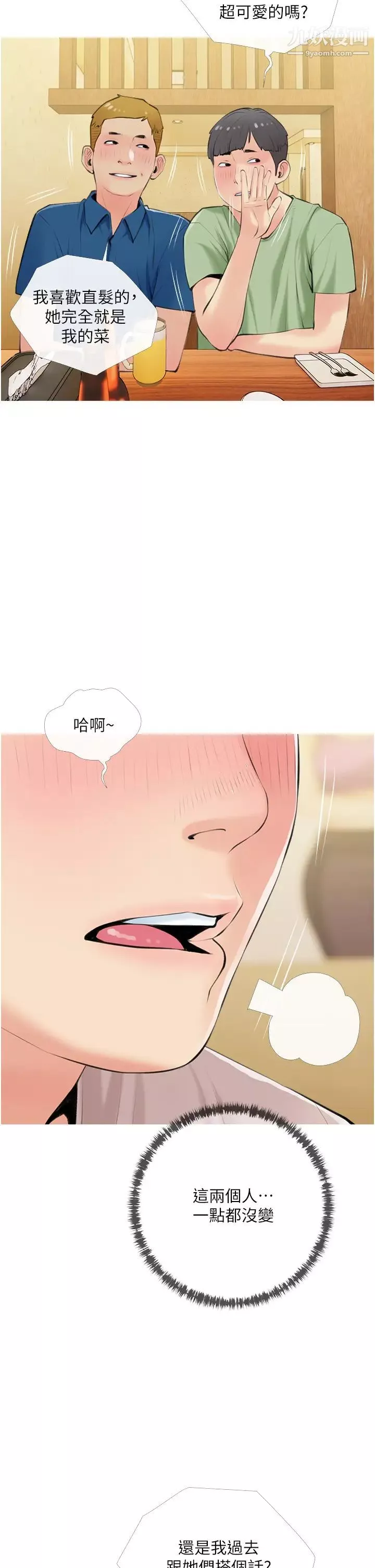 機器娃娃第17话