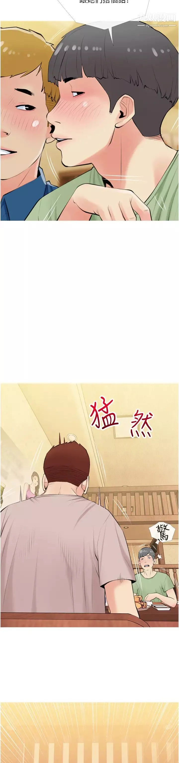 阿姨的家教課第49話-克制不住的邪惡幻想