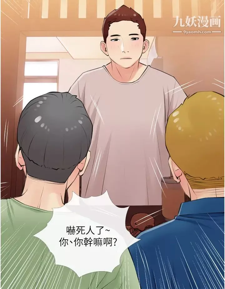 阿姨的家教课-第49话-克制不住的邪恶幻想 - 图片 24