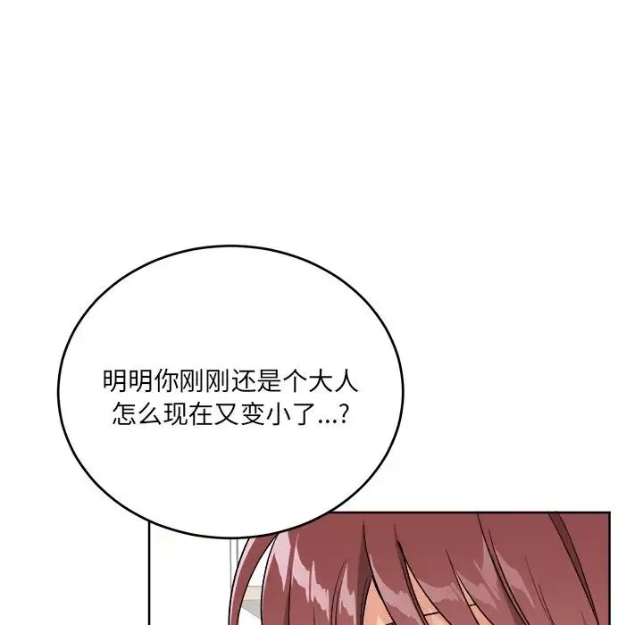 機器娃娃第17话