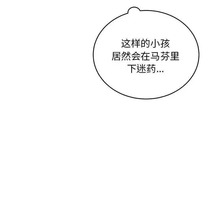 機器娃娃第17话