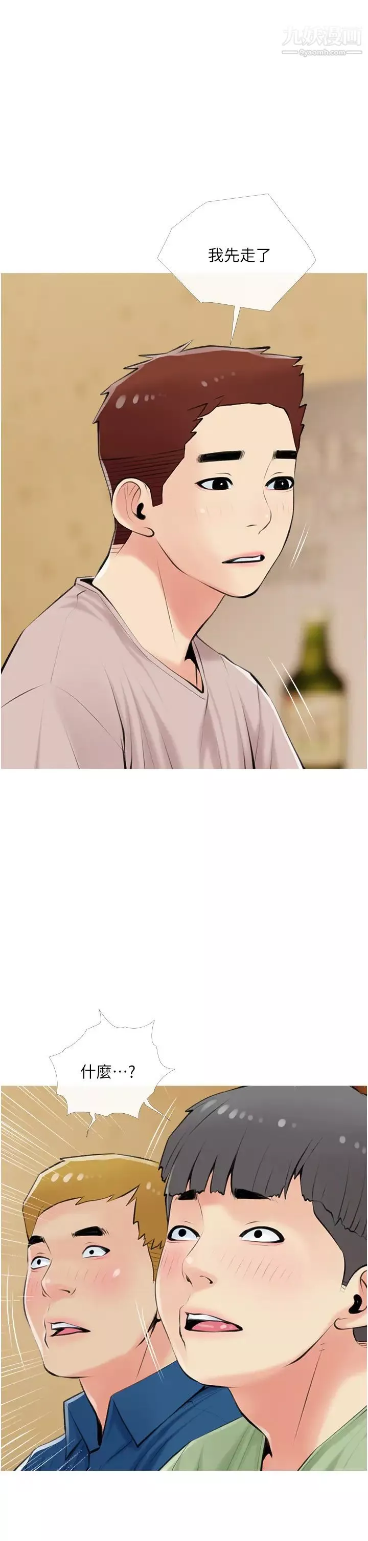 阿姨的家教课-第49话-克制不住的邪恶幻想 - 图片 25