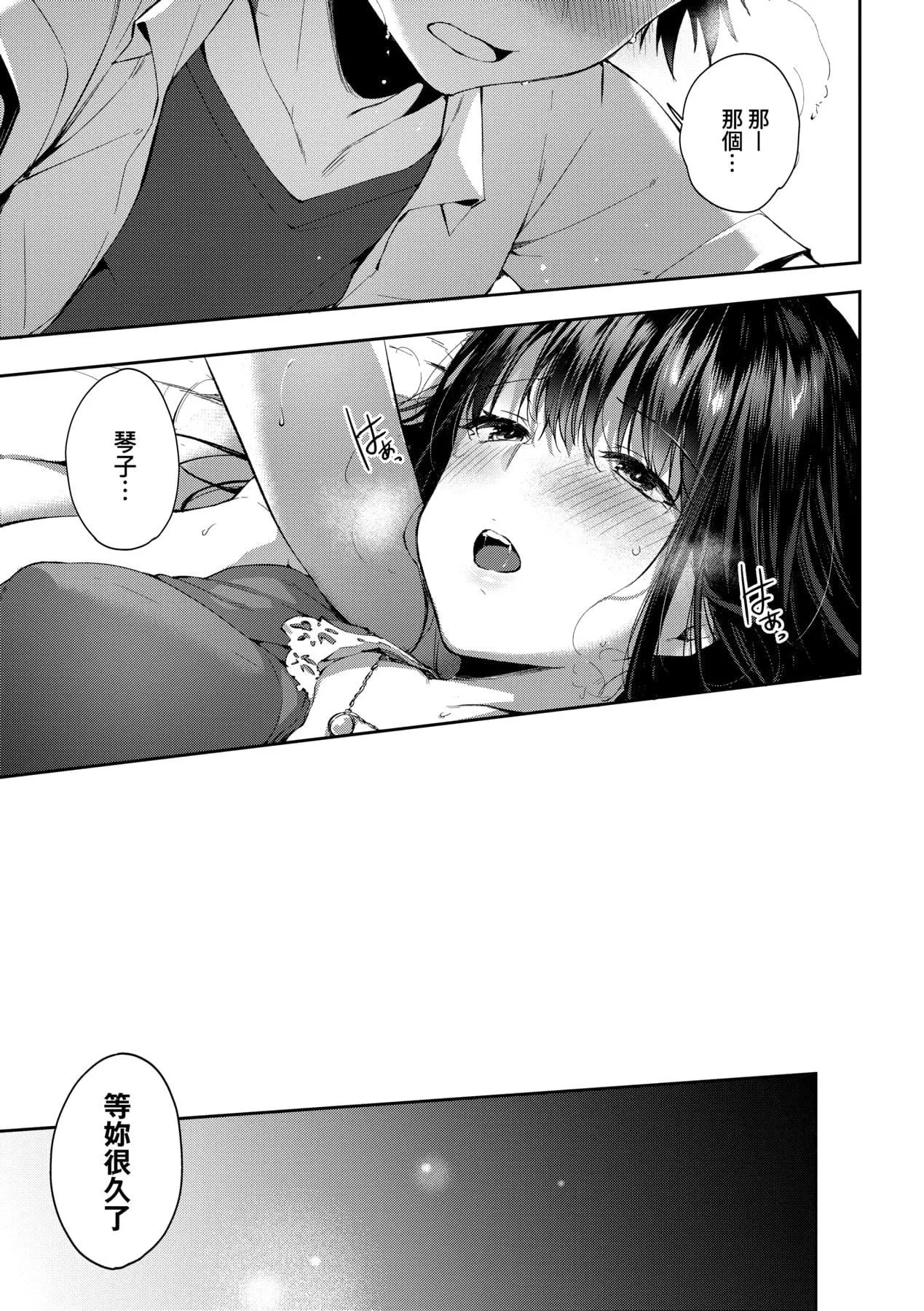 [井藤ななみ]LikeaLOVEDOLL〜だから、なんでもシてあげる〜[中国翻訳]-[井藤ななみ]LikeaLOVEDOLL〜だから、なんでもシてあげる〜[中国翻訳] - 图片 483