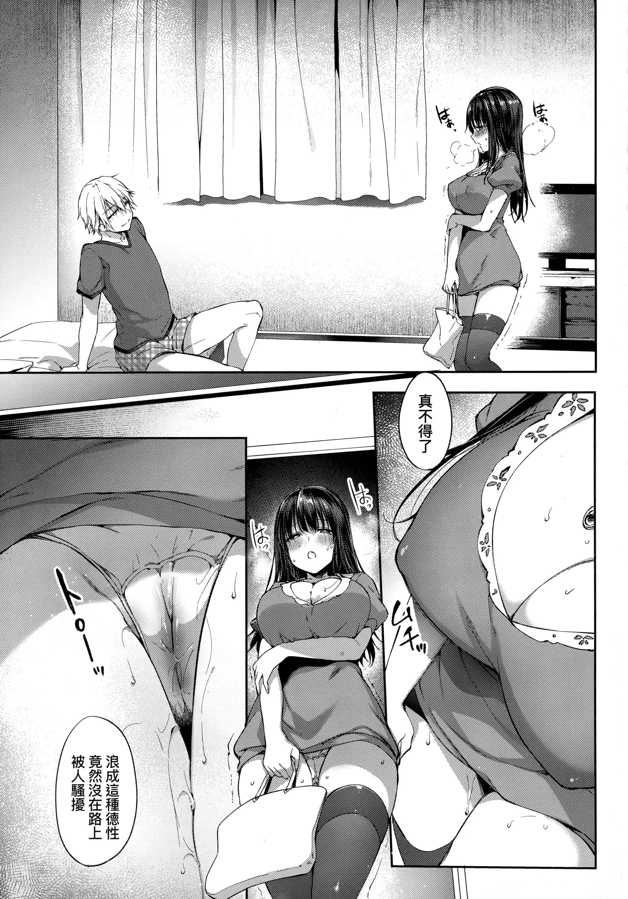 [井藤ななみ]LikeaLOVEDOLL〜だから、なんでもシてあげる〜[中国翻訳]-[井藤ななみ]LikeaLOVEDOLL〜だから、なんでもシてあげる〜[中国翻訳] - 图片 484