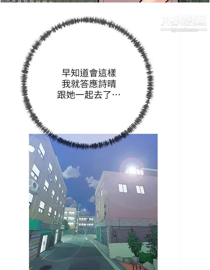 阿姨的家教课-第49话-克制不住的邪恶幻想 - 图片 28