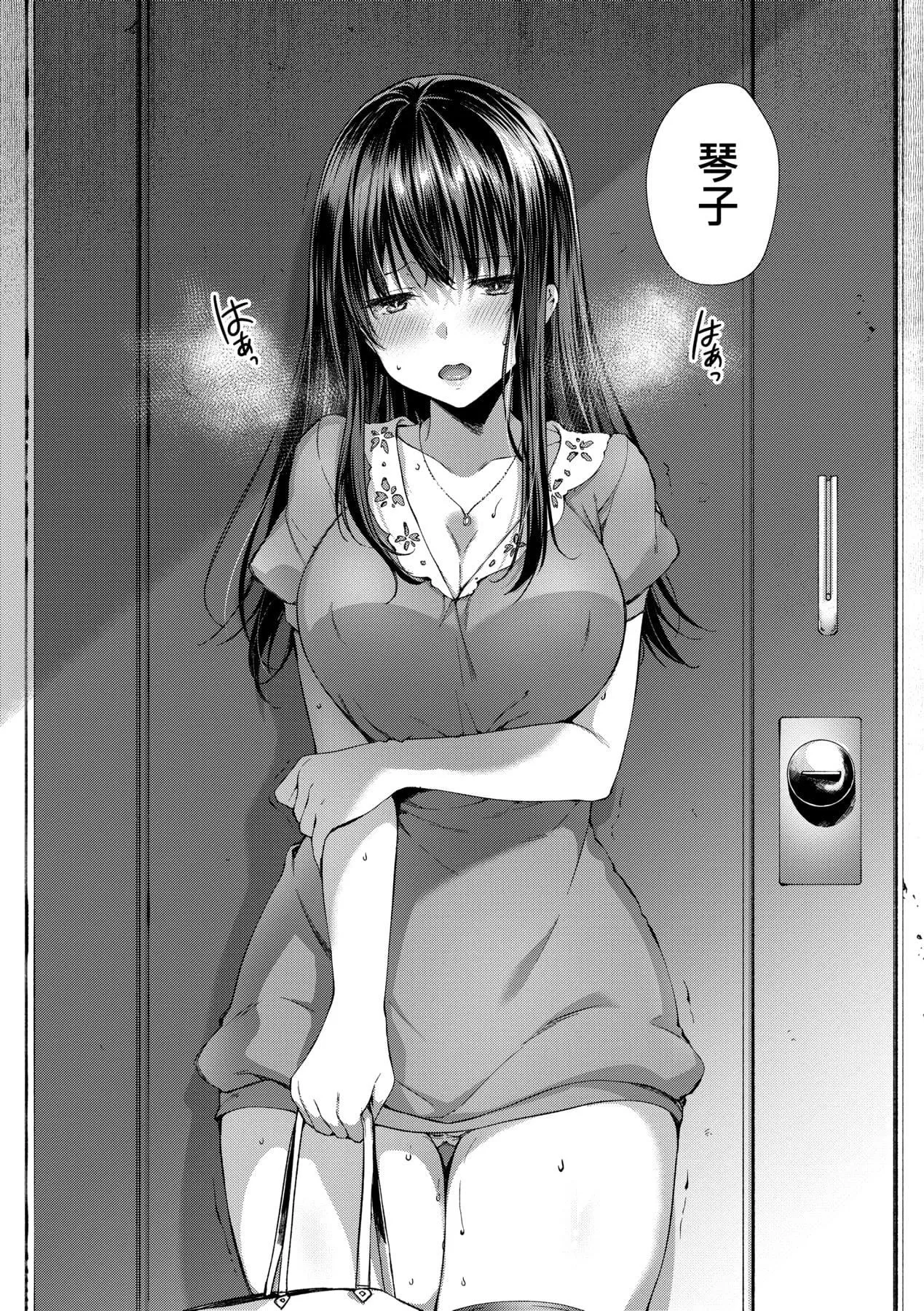 [井藤ななみ]LikeaLOVEDOLL〜だから、なんでもシてあげる〜[中国翻訳]-[井藤ななみ]LikeaLOVEDOLL〜だから、なんでもシてあげる〜[中国翻訳] - 图片 485