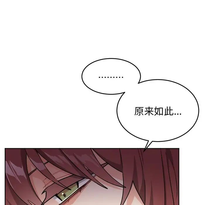 机器娃娃第17话