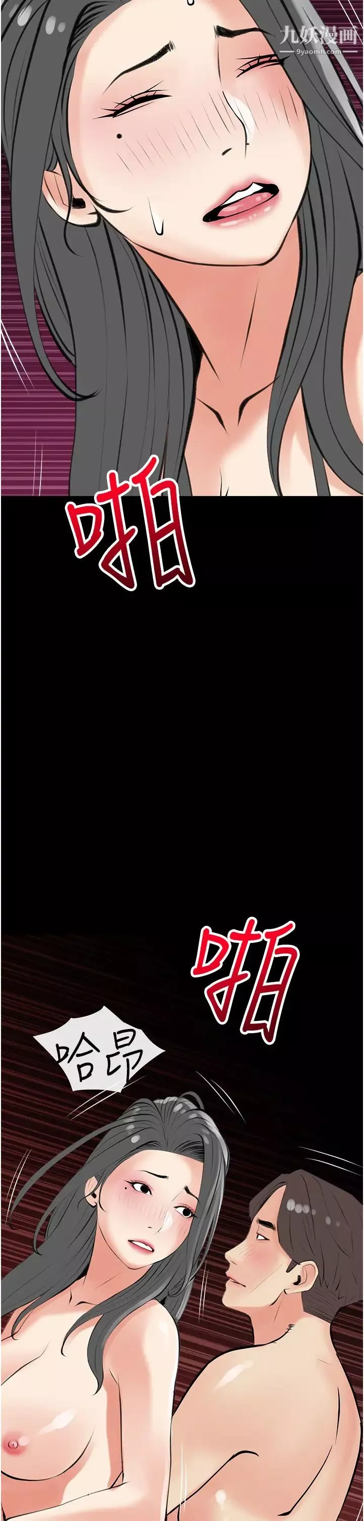 阿姨的家教課第49話-克制不住的邪惡幻想